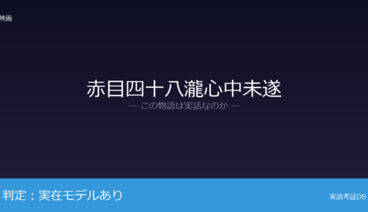 赤目四十八瀧心中未遂は実話？広告代理店・中央宣興が元ネタ｜第119回直木賞を受賞
