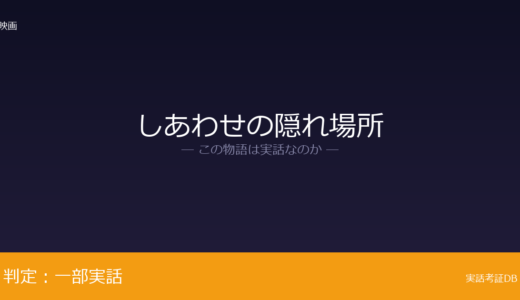 しあわせの隠れ場所は実話？NFL入りを果たし｜オアー本人の主体性の描かれ方は脚色