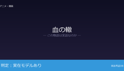 血の轍は実話？押見修造が元ネタ｜漫画家として活動中