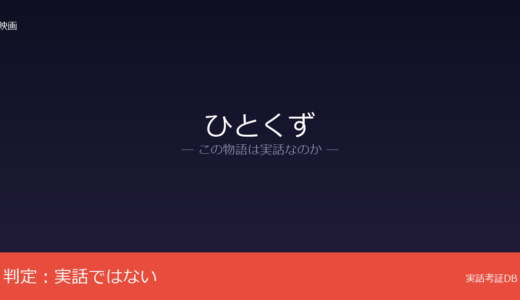 ひとくずは実話？上西雄大のオリジナル脚本｜虐待体験と取材がリアリティの源