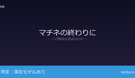 マチネの終わりには実話？クラシックギタリストが元ネタ｜国際的に活動を継続