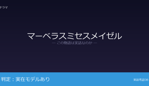 マーベラスミセスメイゼルは実話？ジョーン・リバーズが元ネタ｜2014年に81歳で死去