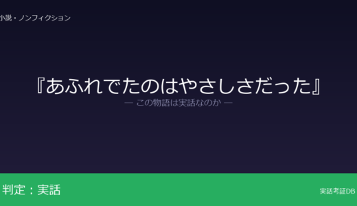 『あふれでたのはやさしさだった』は実話？「絵本と詩の教室」が元ネタ｜2017年に閉鎖