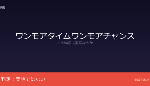 ワンモアタイムワンモアチャンスは実話？山崎まさよし本人が着想を語る｜死別説に公式裏付けなし