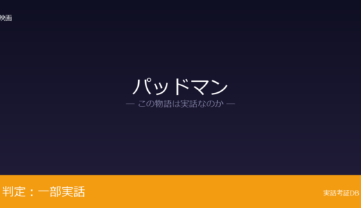 パッドマンは実話？ムルガナンダム氏が元ネタ｜舞台設定の変更は脚色
