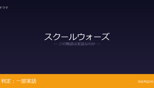 スクールウォーズは実話？伏見工業高校ラグビー部が元ネタ｜強豪校として活躍を続け