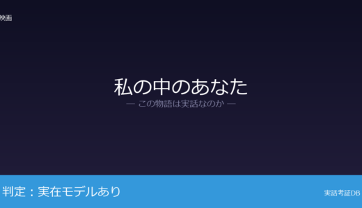 私の中のあなたは実話？アヤラ家の実例が元ネタ｜移植成功